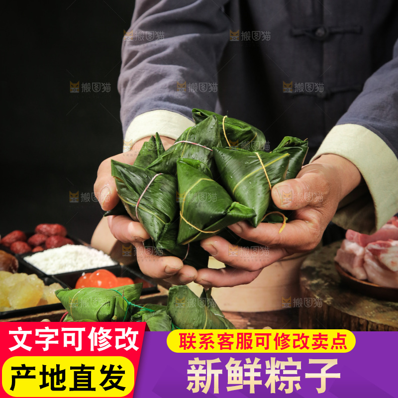 手里捧着粽子