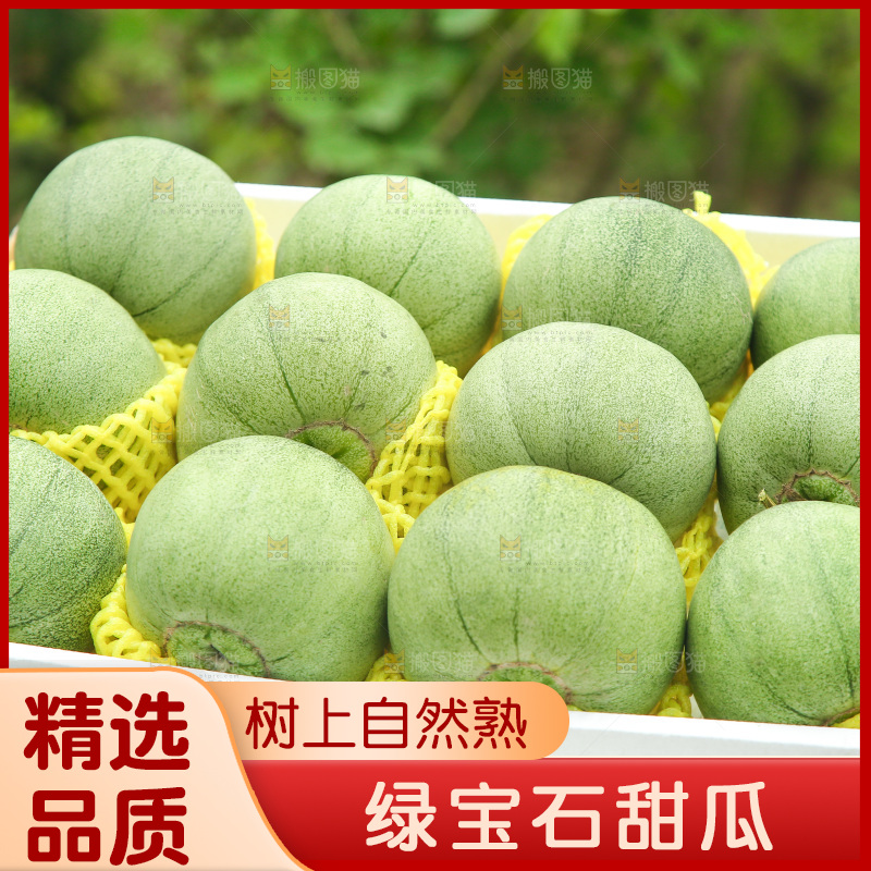 桌子上放着一箱绿宝石甜瓜