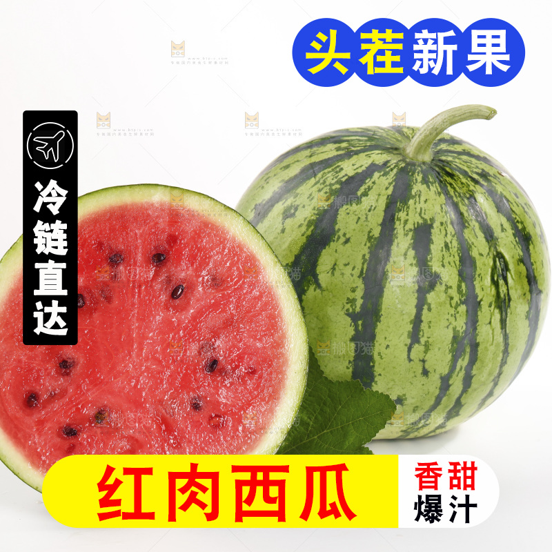 白底上放着麒麟西瓜