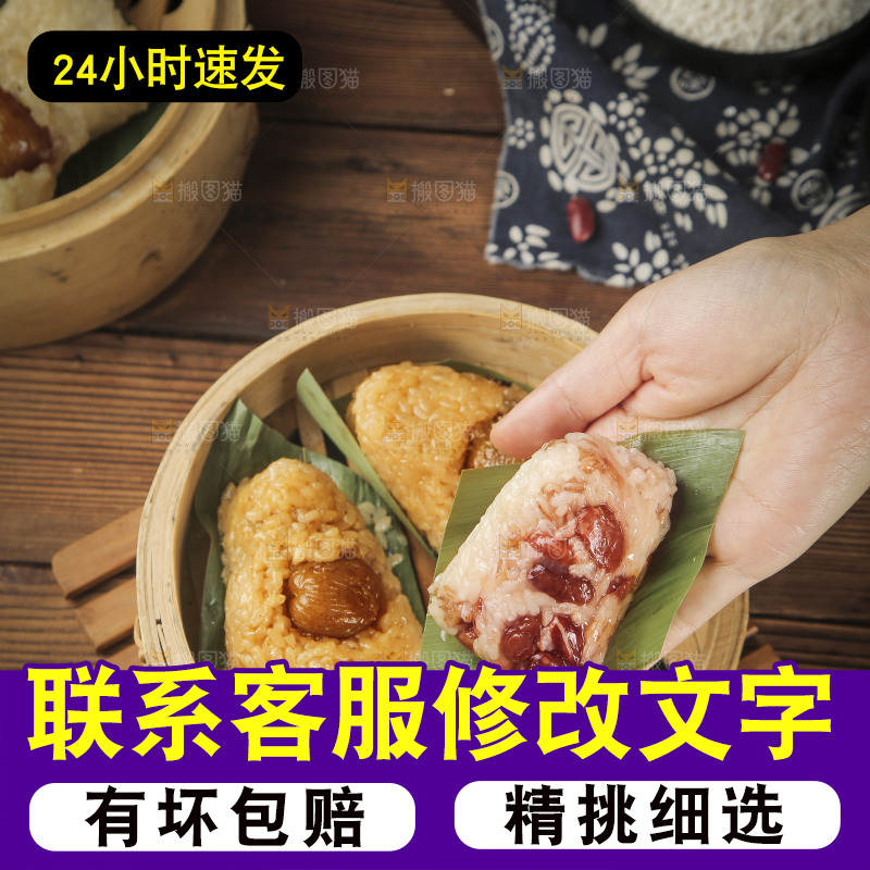 手里拿着红豆粽