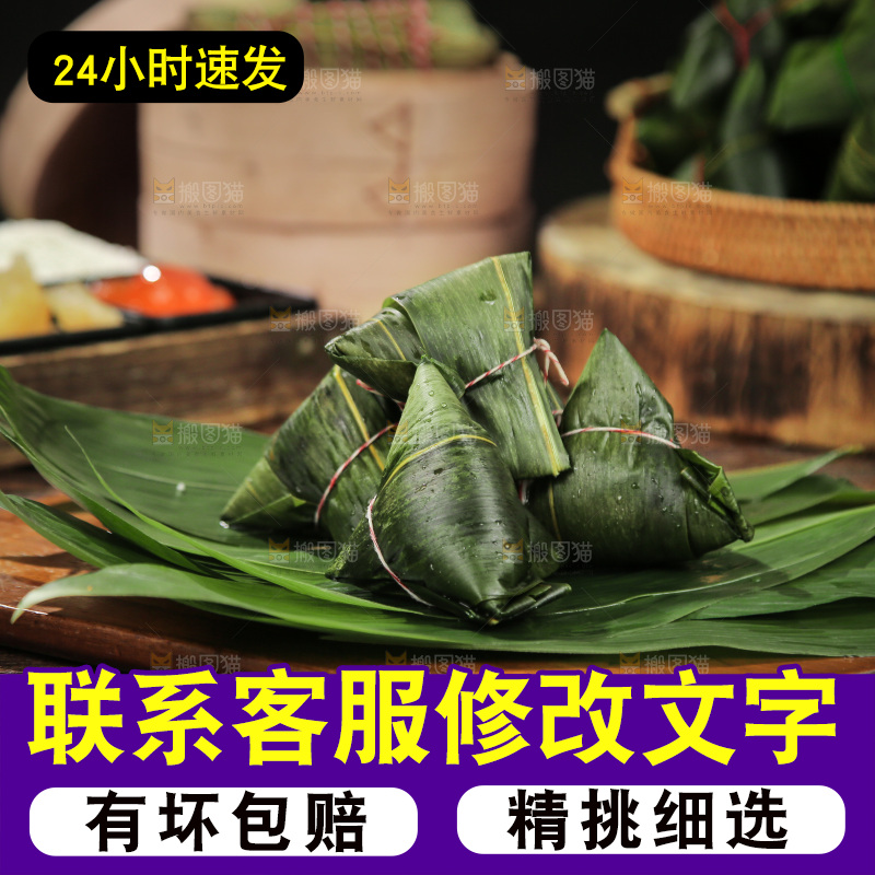 新鲜的端午节粽子