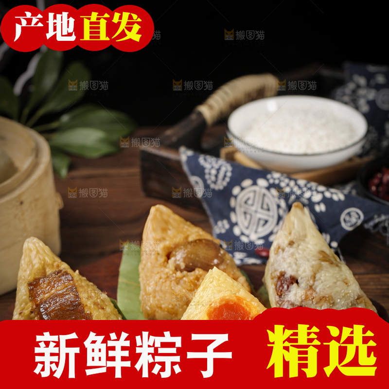 木板上放着端午节粽子