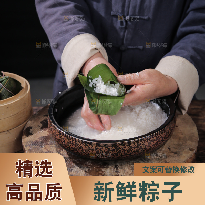 手里着包着粽子