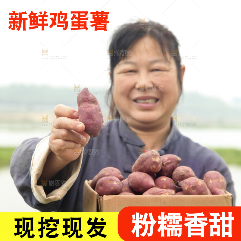 手里端着一箱临安鸡蛋薯