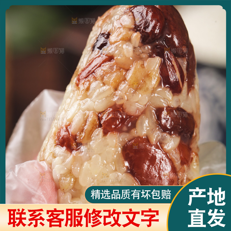 手里拿着红豆粽