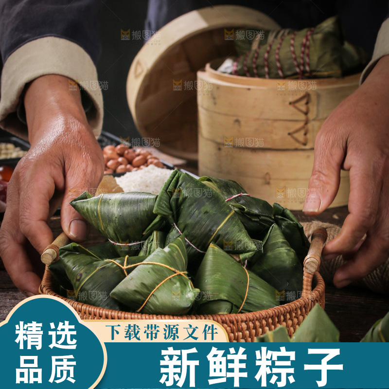 手里端着一篮粽子
