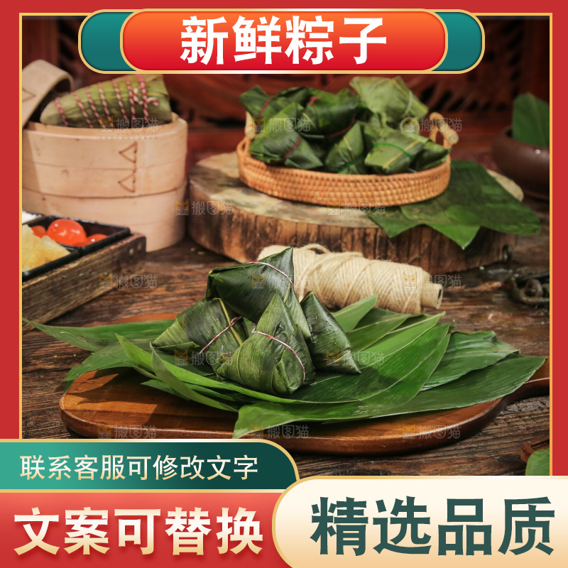案板上摆放着粽子
