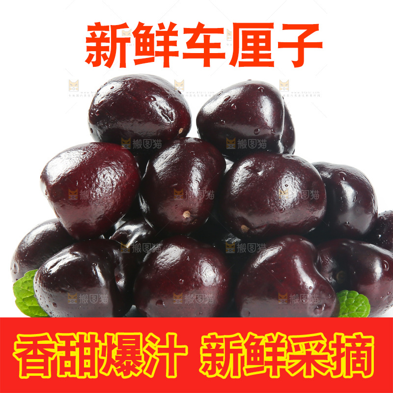 一堆美国进口车厘子