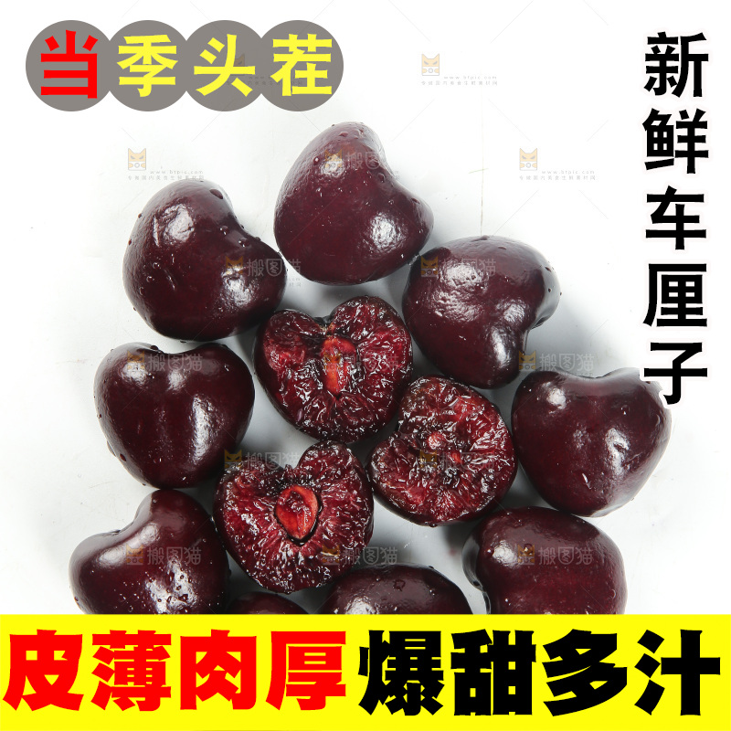 白底上放着车厘子