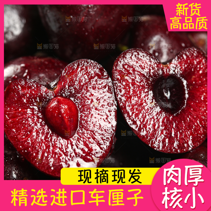 一堆智利进口车厘子