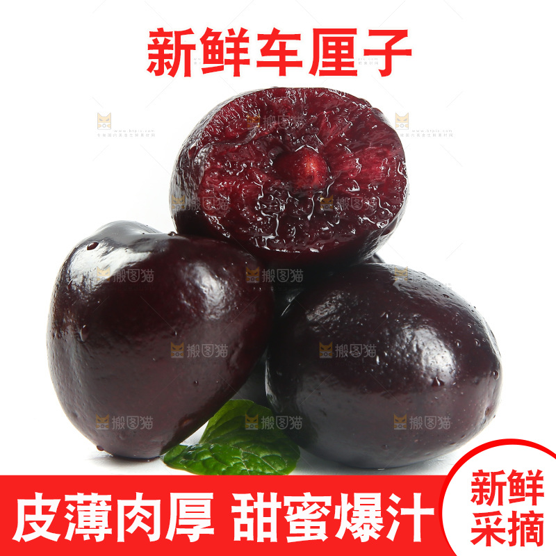 白底上放着黑珍珠车厘子