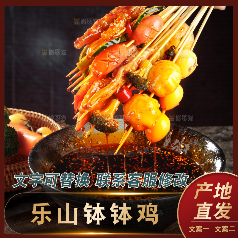 手里拿着冷锅串串香