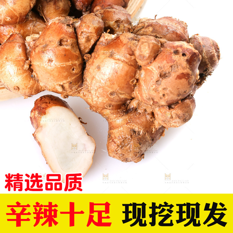 白底上摆放着沙姜