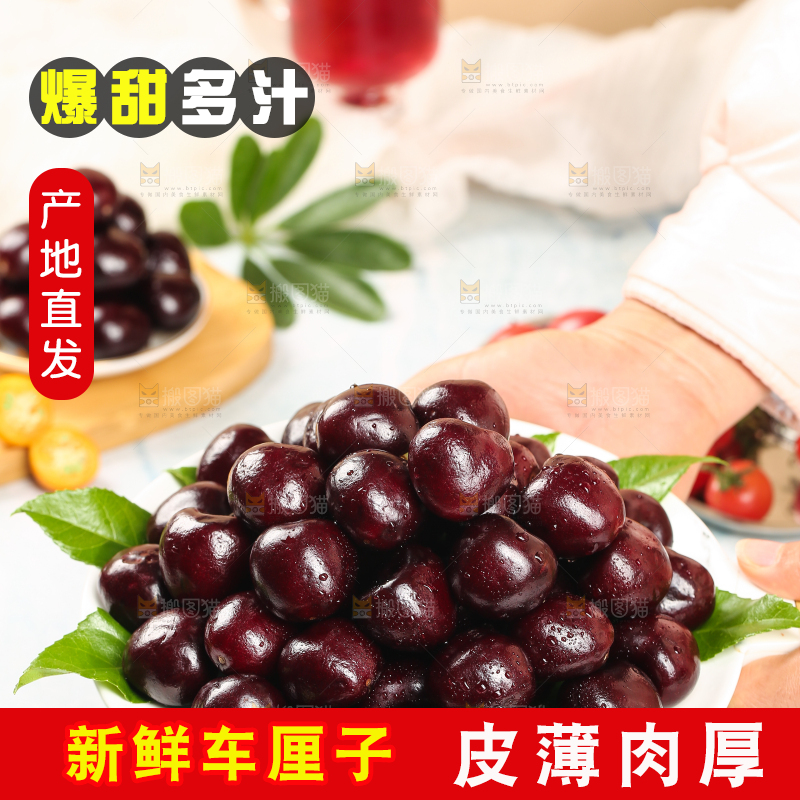 手里端着一盘车厘子