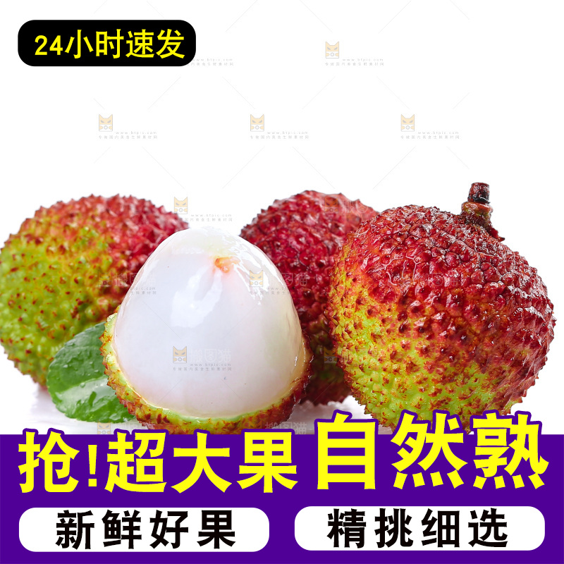 白底上放着妃子笑荔枝
