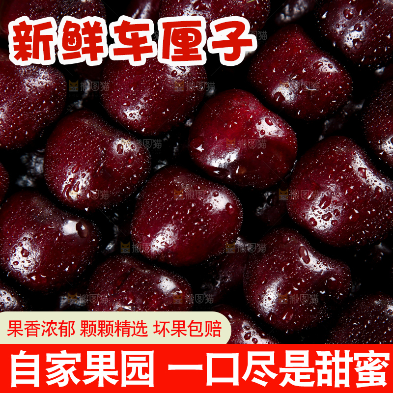 一堆新鲜车厘子