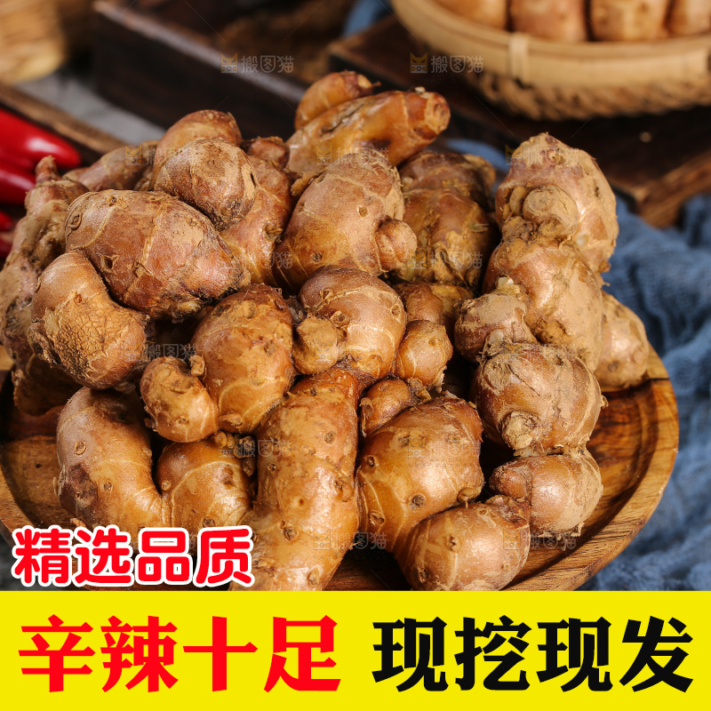 一盘广东沙姜