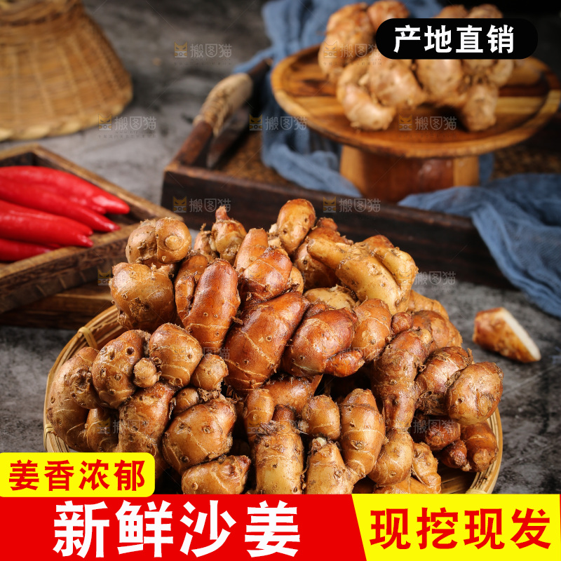 暗底上放着一篮广东沙姜