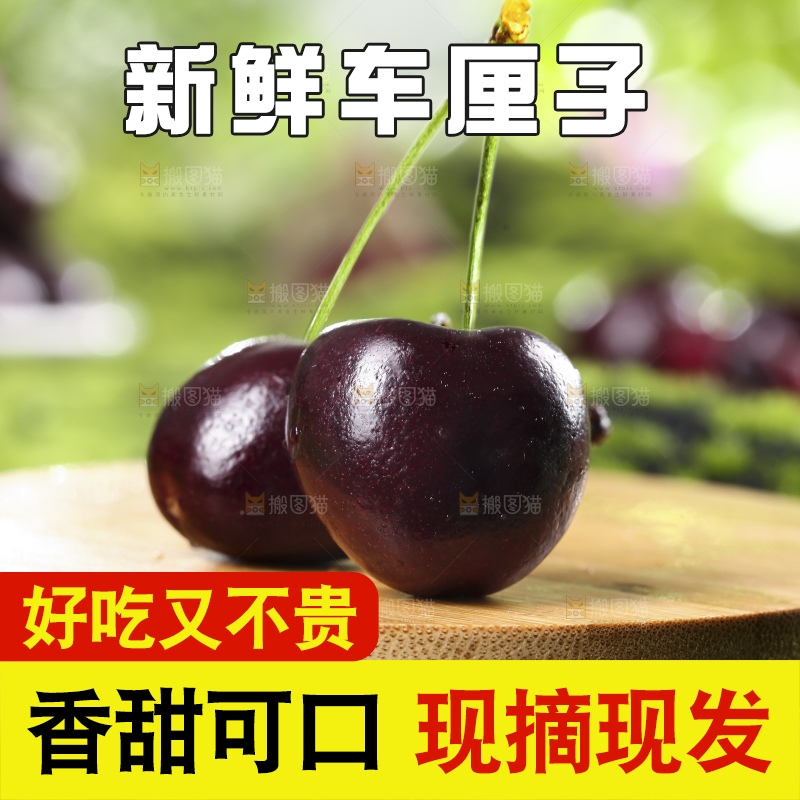 木底上的车厘子