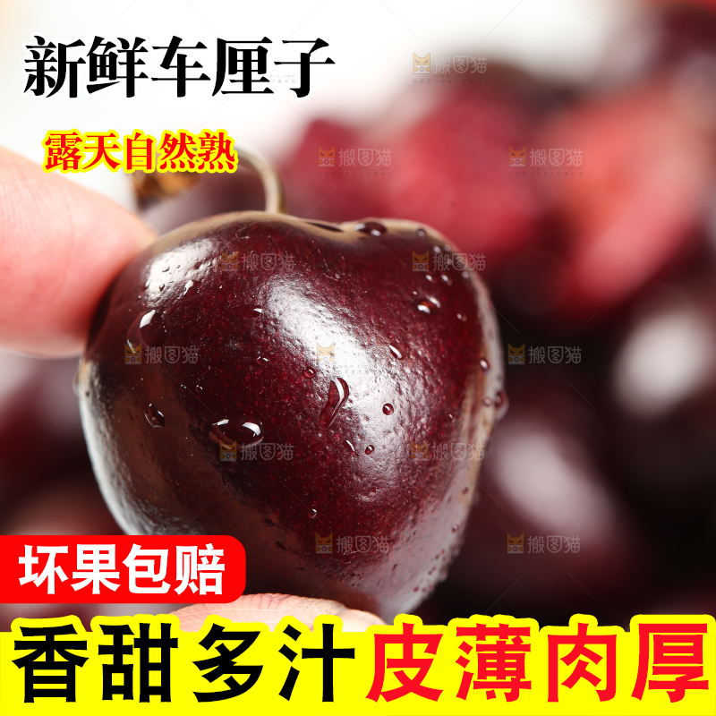 手里拿着车厘子