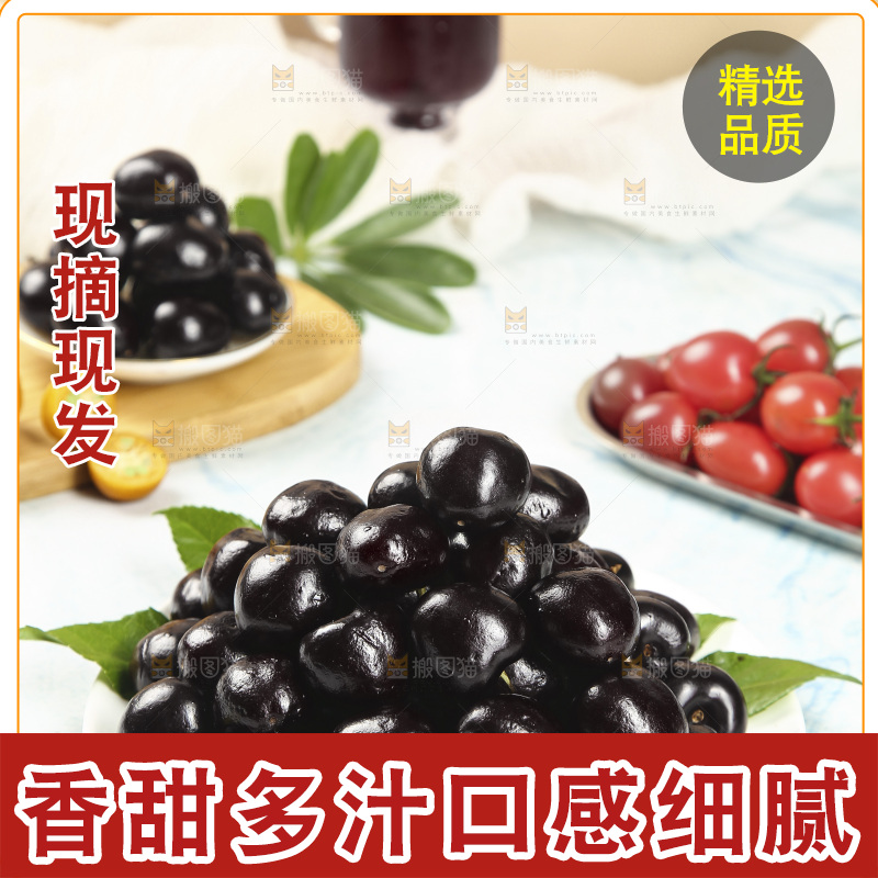 一盘汉源黑珍珠