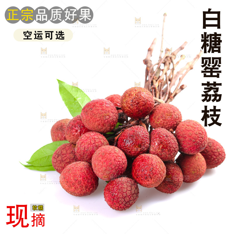 白底上放着白糖罂荔枝