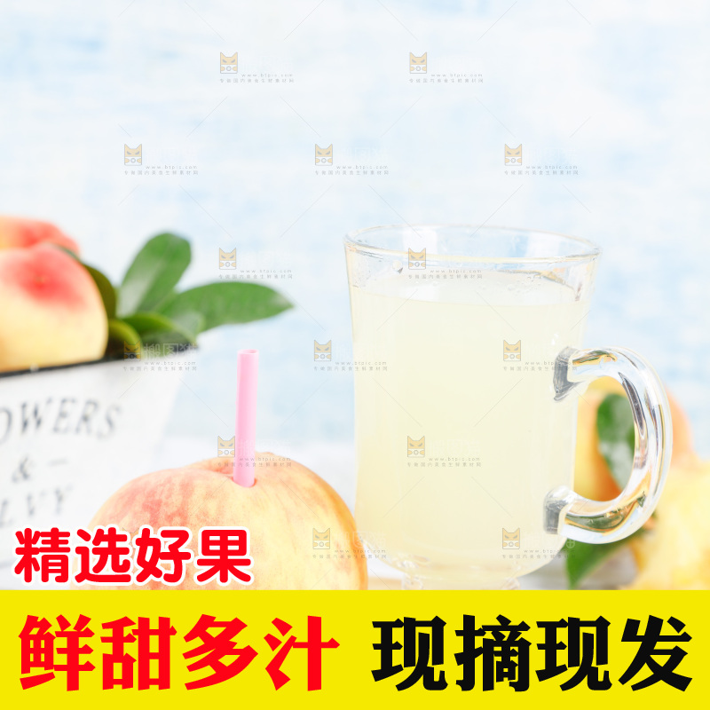 木板上放着水蜜桃和蜜桃汁