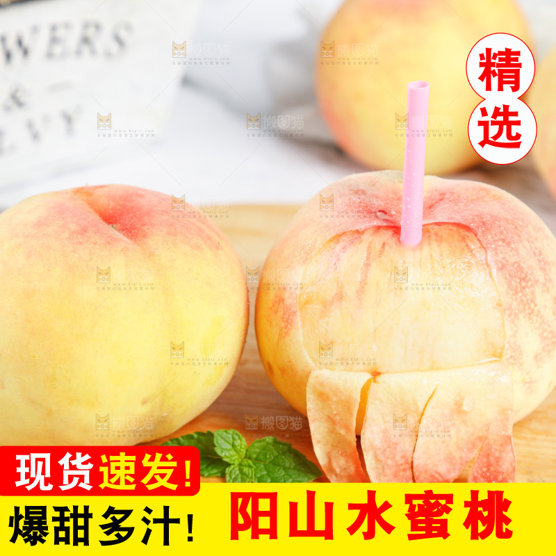 木板上的阳山水蜜桃
