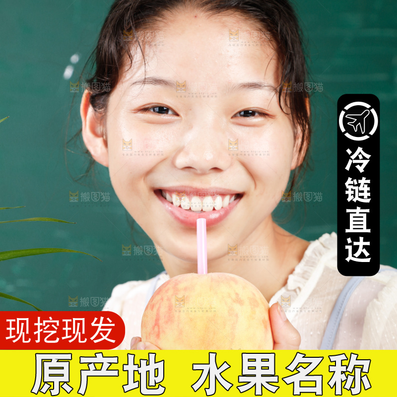 手里拿着水蜜桃