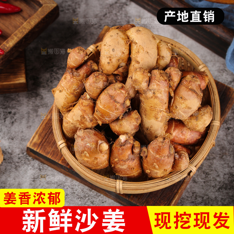 木板上放着一篮沙姜