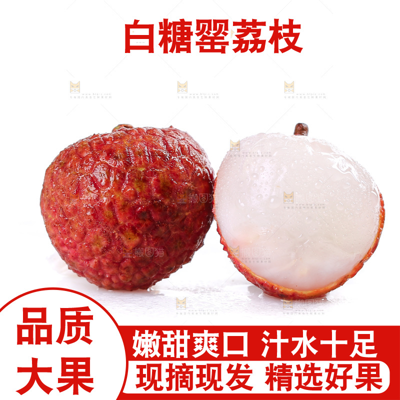 白底上放着荔枝