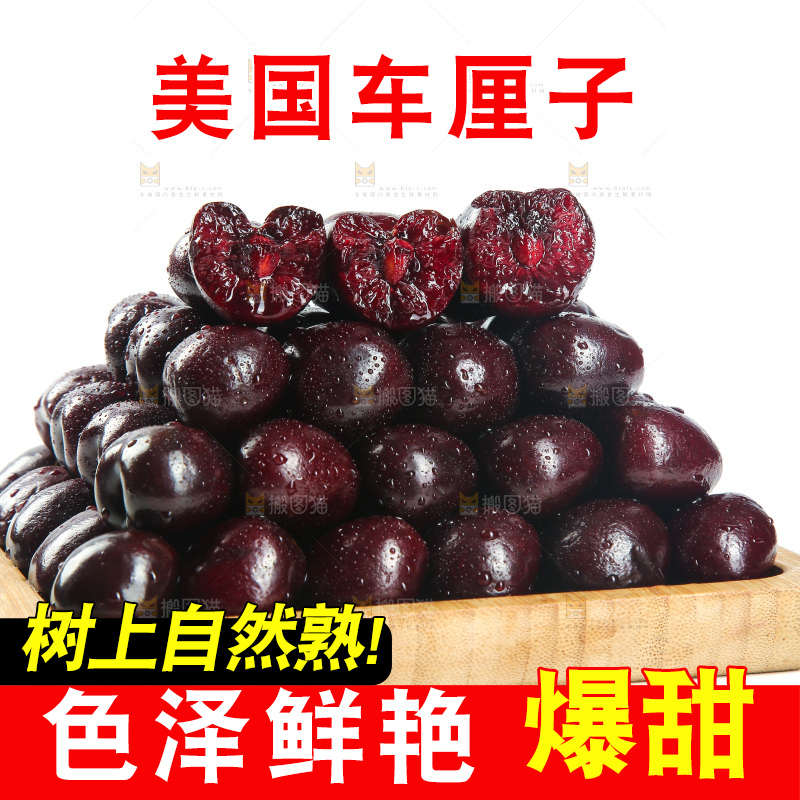 一盘智利车厘子摆放在白底上