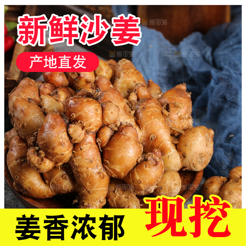 暗底上放着一盘沙姜