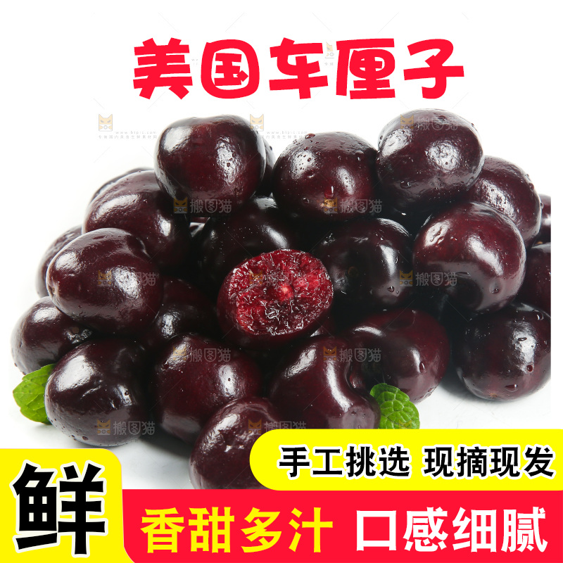 一堆美国进口车厘子