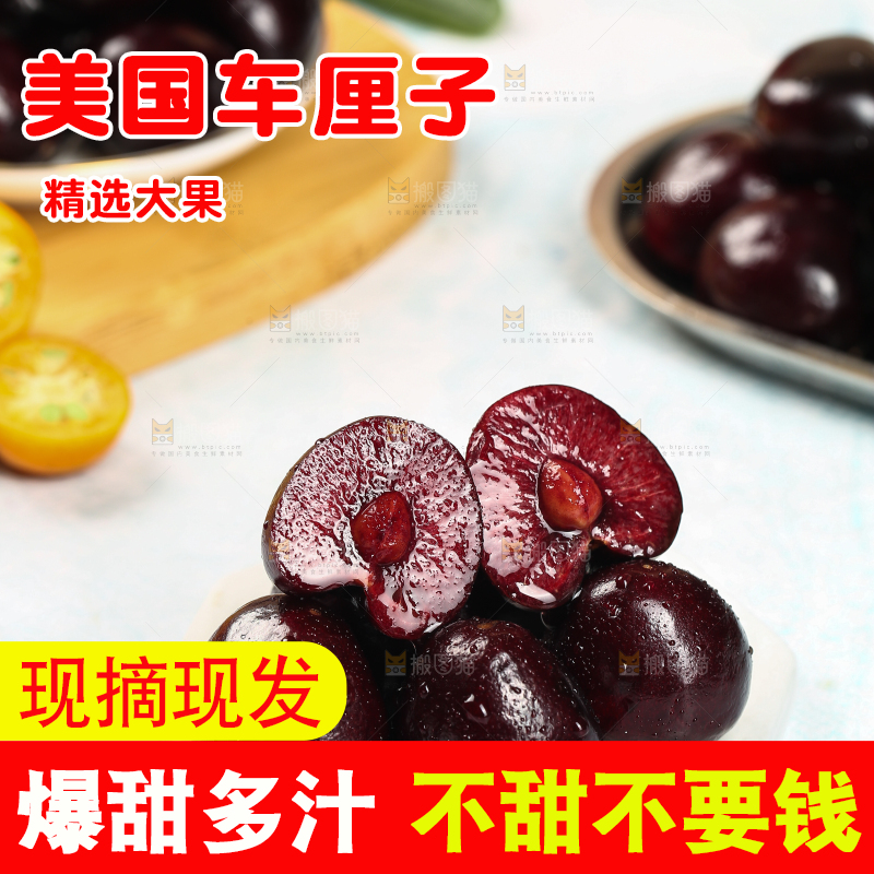 白底上放着车厘子