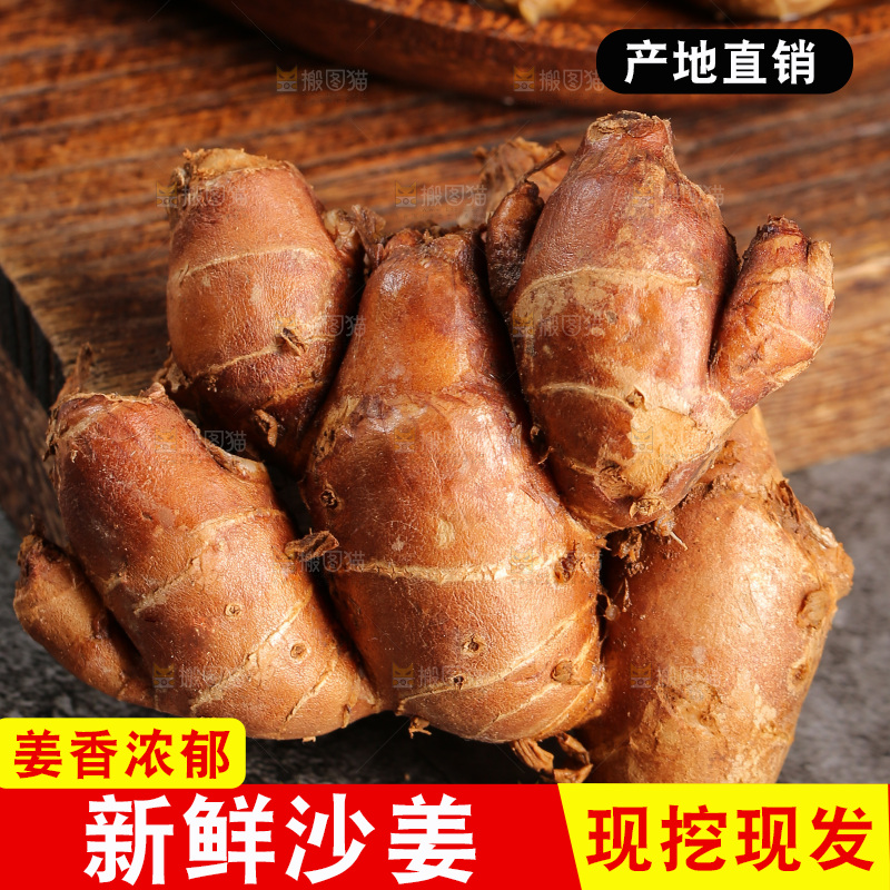 深底上放着新鲜沙姜