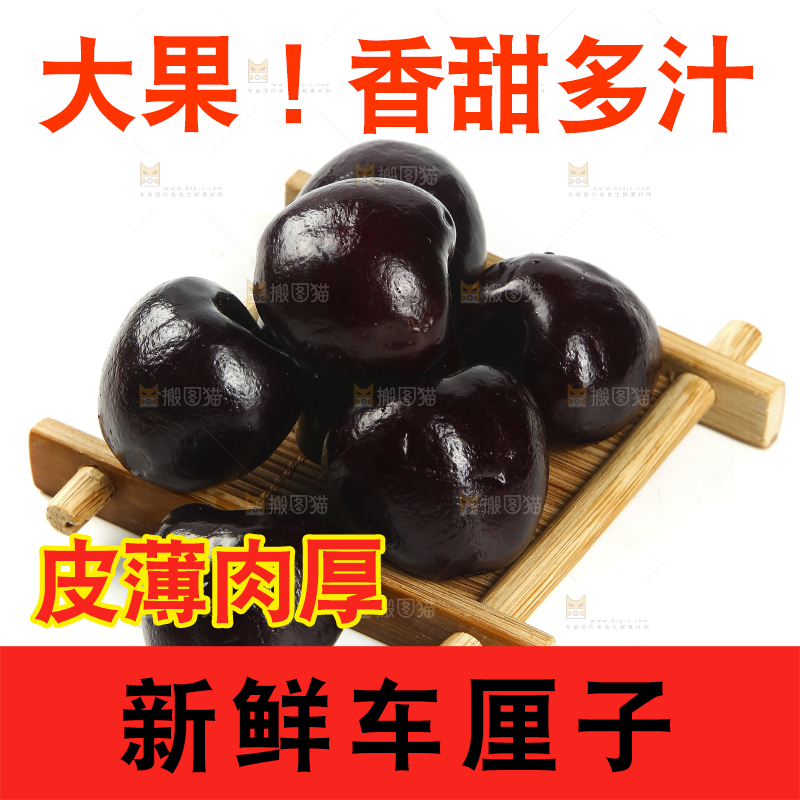木垫上放着一堆车厘子