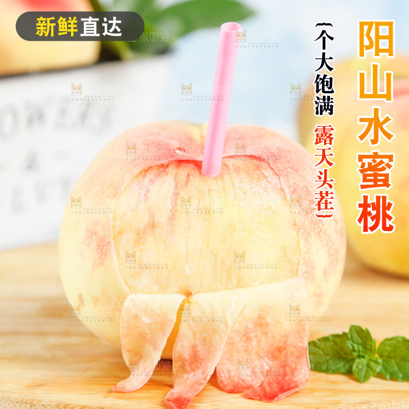 木板上的阳山水蜜桃