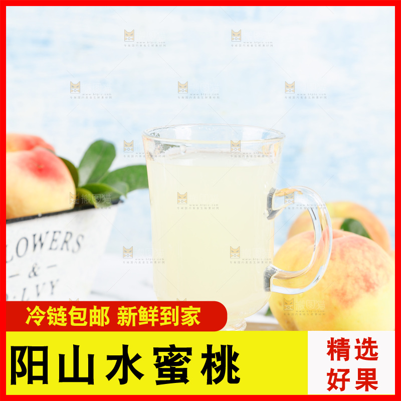 木板上放着一杯桃子汁