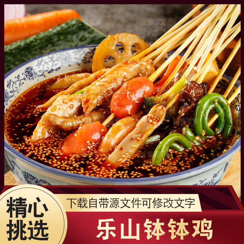 木板上放着一碗钵钵鸡
