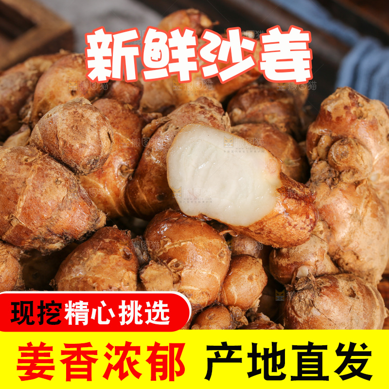一盘广东沙姜