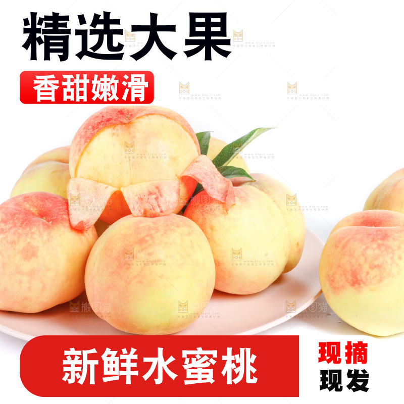 一盘无锡水蜜桃