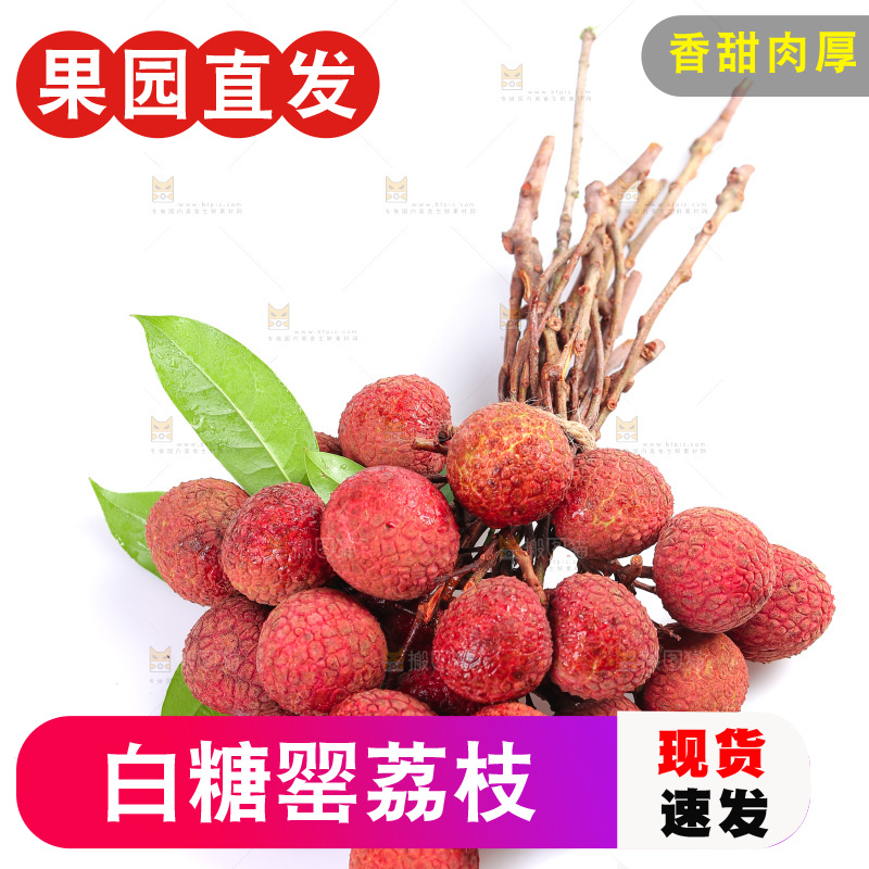 白底上放着白糖罂荔枝