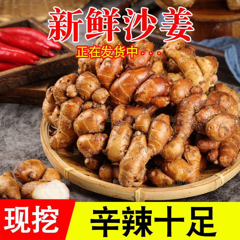 暗底上放着一篮广东沙姜