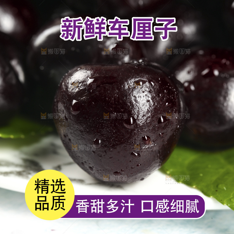 一盘汉源黑珍珠