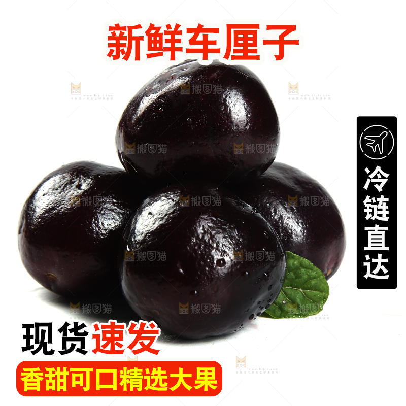 白底上放着汉源黑珍珠
