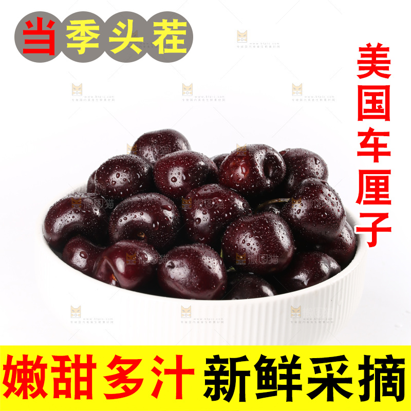 一盘智利车厘子摆放在白底上