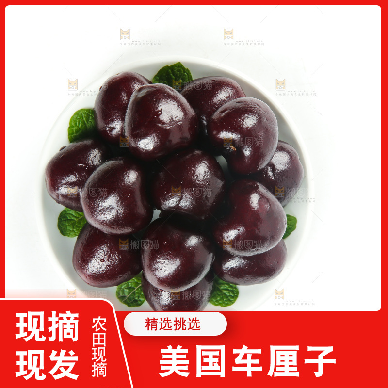 白底上一盘黑珍珠车厘子