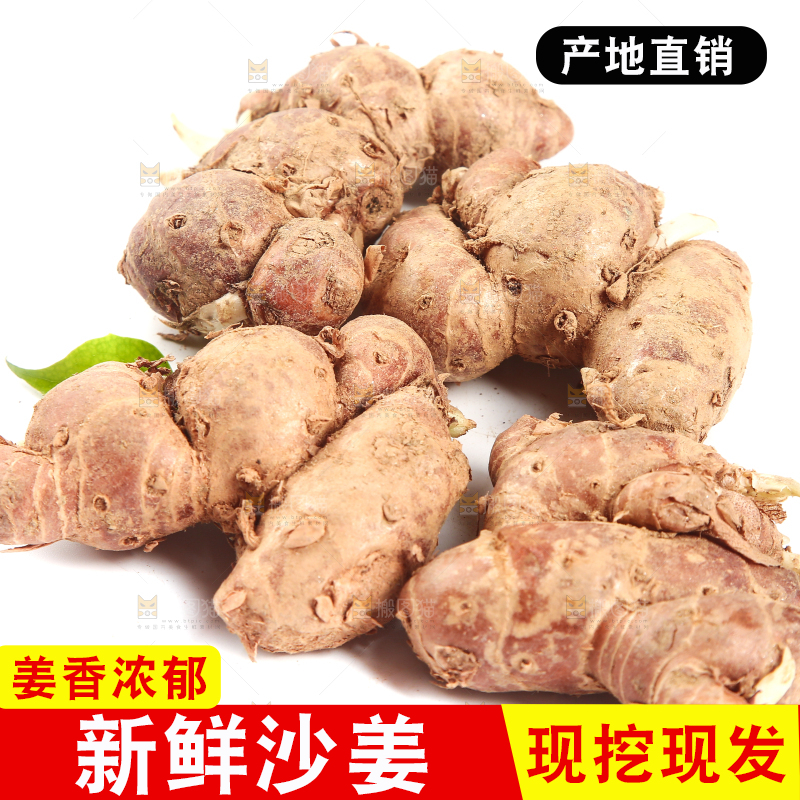 白底上放着茂名沙姜