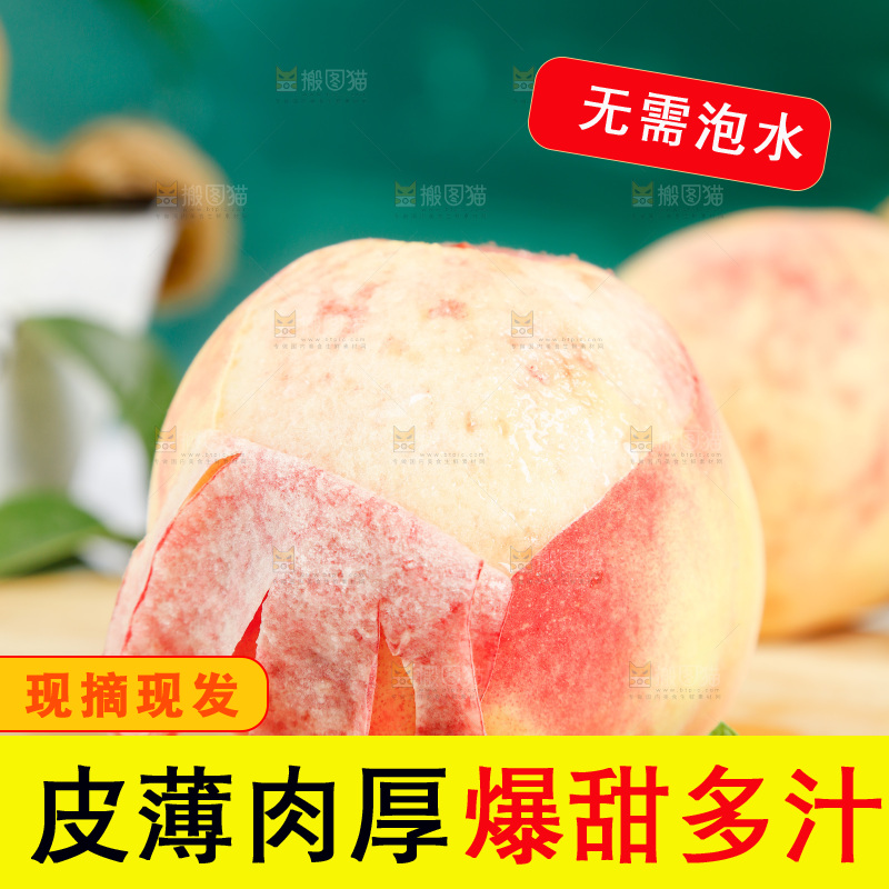 木板上的阳山水蜜桃